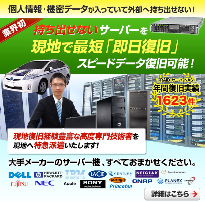 �T�[�o�@�f�[�^����