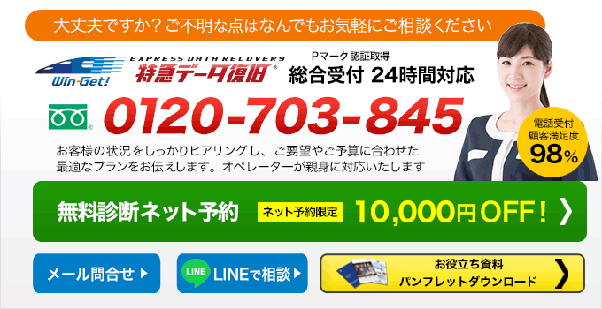 �܂��͂��d�b���������B���k�E�����f�f����